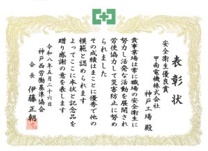 表彰状